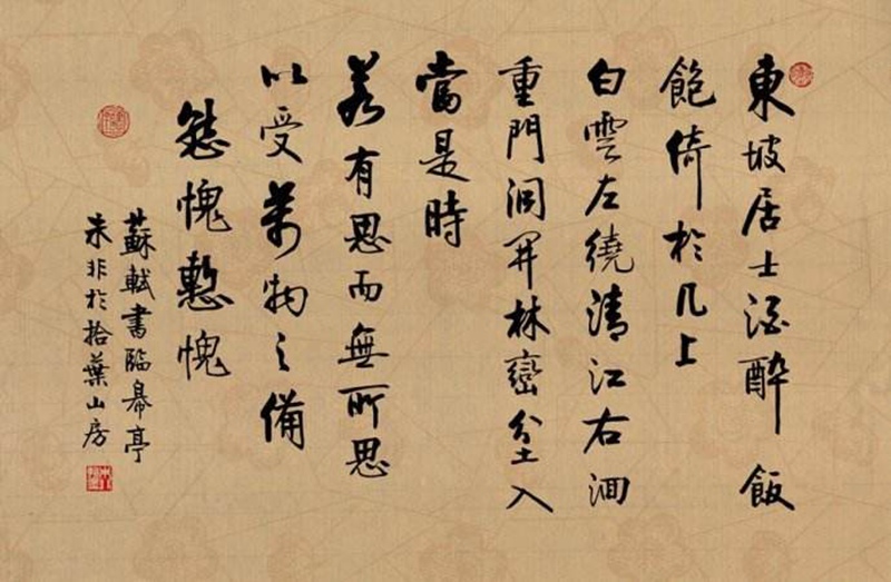 《苏轼·题临皋亭》书法作品 — 行书挂轴